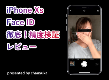 Iphone Xs 顔認証 Face Id 精度検証 Vs マスク メガネ サングラス キャッツメイク Blog スワブロ スワローインキュベート