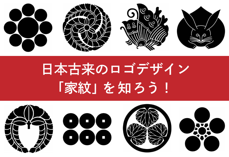 æ—¥æœ¬å¤æ¥ã®ãƒ­ã‚´ãƒ‡ã‚¶ã‚¤ãƒ³ å®¶ç´‹ ã‚'çŸ¥ã‚ã† Blog ã‚¹ãƒ¯ãƒ–ãƒ­ ã‚¹ãƒ¯ãƒ­ãƒ¼ã‚¤ãƒ³ã‚­ãƒ¥ãƒ™ãƒ¼ãƒˆ