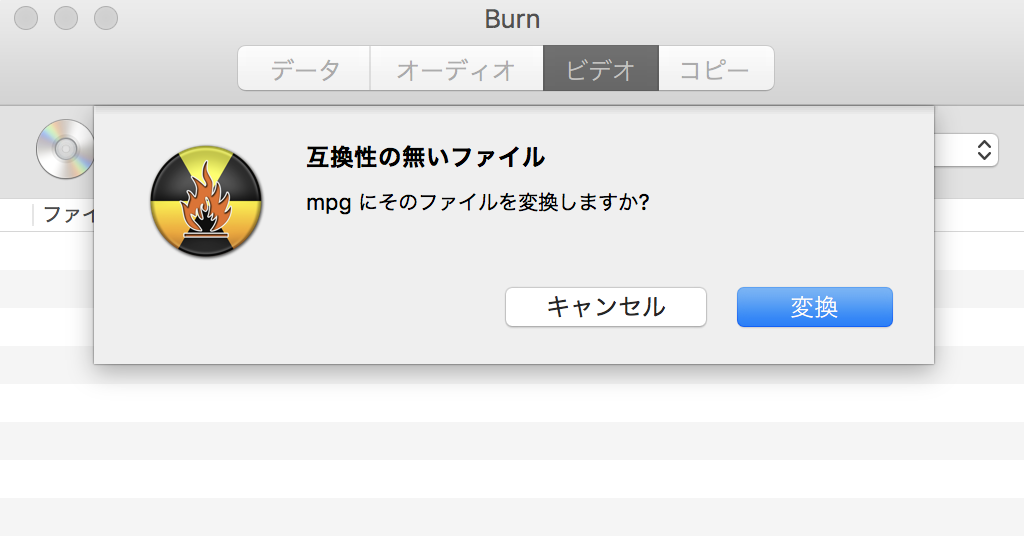 結婚式の余興とかプロフィールとかの 自作ムービー をdvdに焼く方法 For Mac Blog スワブロ スワローインキュベート