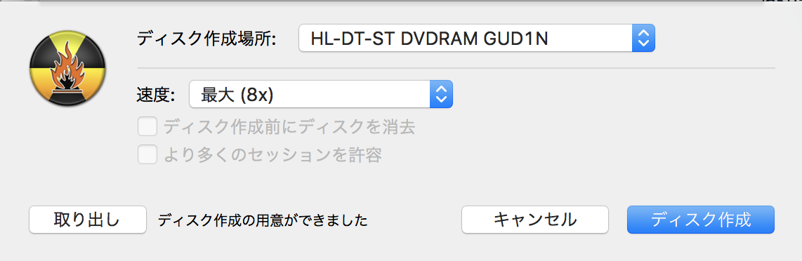 結婚式の余興とかプロフィールとかの 自作ムービー をdvdに焼く方法 For Mac Blog スワブロ スワローインキュベート