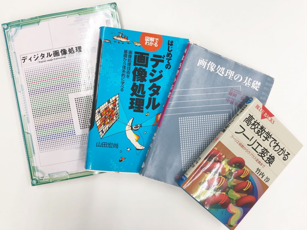 研究者への道 おすすめ本 Vol 3 画像処理 入門編 スワローインキュベート