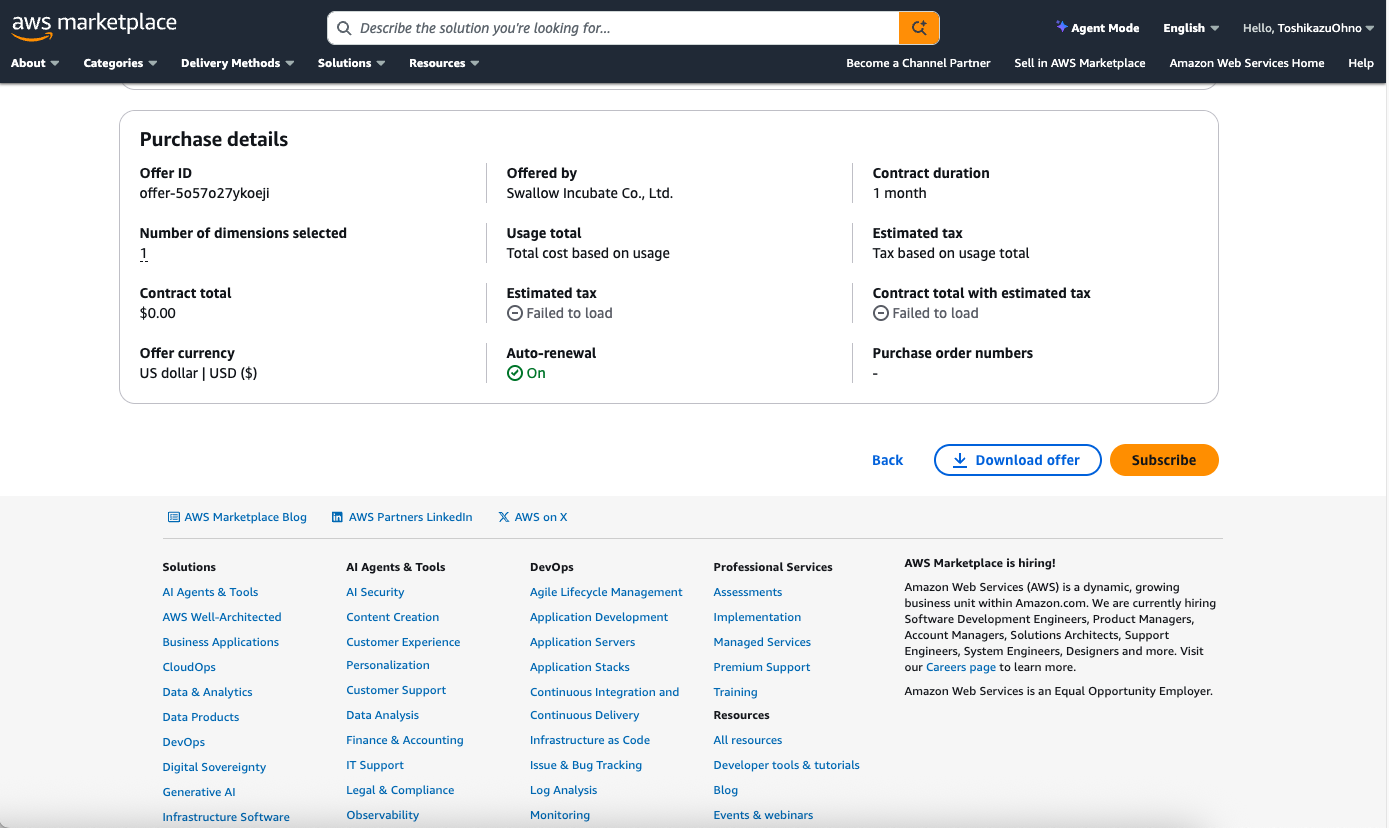 AWS Marketplace お申し込み内容の確認画面